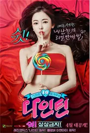 《嘘!禁止想象!》：韩国19禁青春喜剧，大胆展现你不敢想的性幻想！