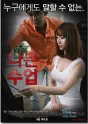 《课中坏事》：当校园喜剧遭遇意外犯罪，爆笑背后竟是人性拷问！