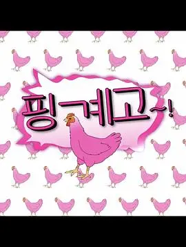 《借口Go》：年度最强爆笑喜剧？看社恐打工人如何用借口摆脱一切！