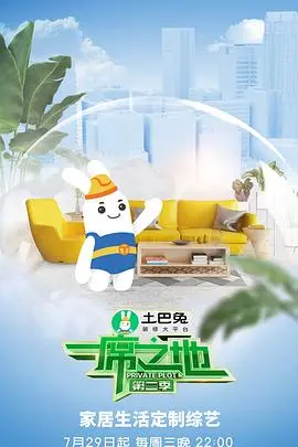 《一席之地第二季》深度解析：小人物的生存法则与人性挣扎，谁能笑到最后？