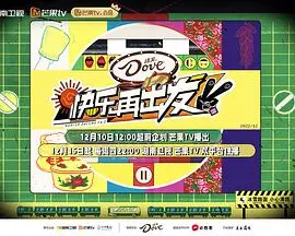 续航快乐：《快乐再出发 第二季》探秘家庭温情与成长喜剧的魅力