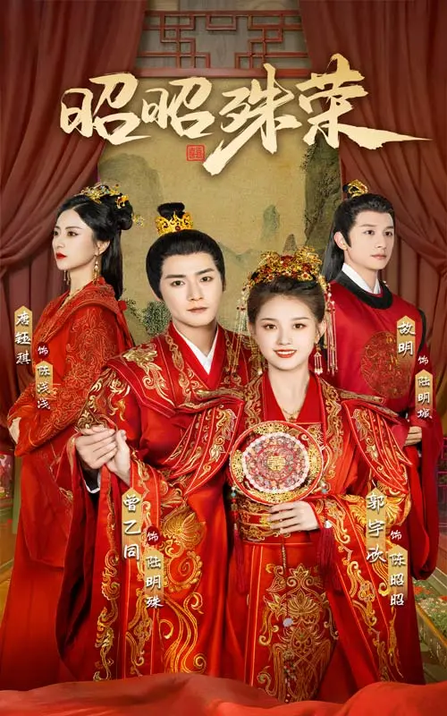 《昭昭殊荣》：荣誉背后的辛酸与奋斗传奇解析