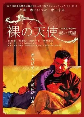 《密室中的少女》：惊悚悬疑背后，隐藏着对残酷世界的深刻控诉！