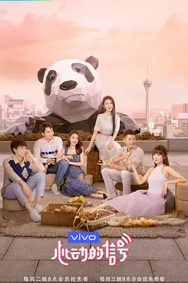 《心动的信号第三季》：磕糖必备！深度解析素人恋爱中的真实与套路，你站哪对CP？