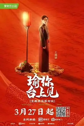 《瑜你台上见》：当瑜伽遇上舞台，一场关于自我发现与治愈的温情碰撞！