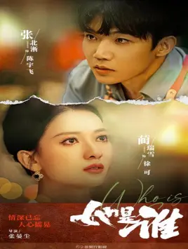 《她是谁》：迷雾重重，悬念迭起，国产动画探索身份之谜的惊艳之作