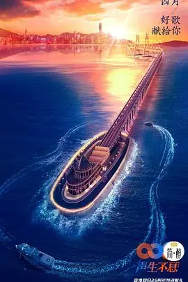 《声生不息·港乐季》：重拾那些年的旋律，在《声生不息 超前营业的港乐》中找回最初的感动