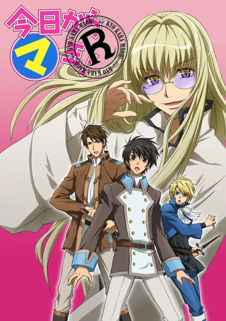 《今天开始做魔王 OVA》：当异世界魔法遇上奇幻冒险，看勇者如何玩转魔族权力斗争