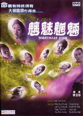 《魑魅魍魉》：当恶魔的尾巴卷土重来，普通人如何逆天改命？
